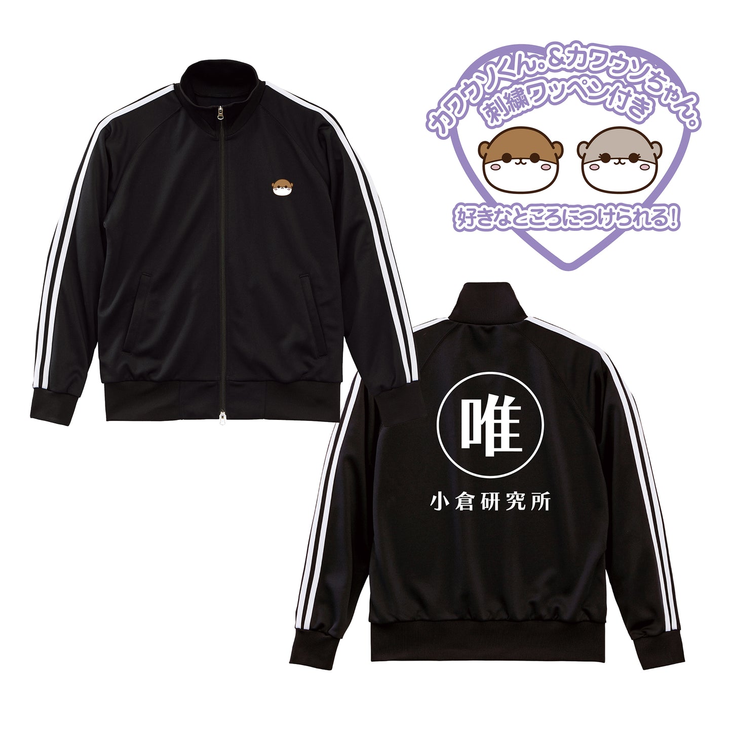 Yui Tracksuit ~Ogura Laboratory~