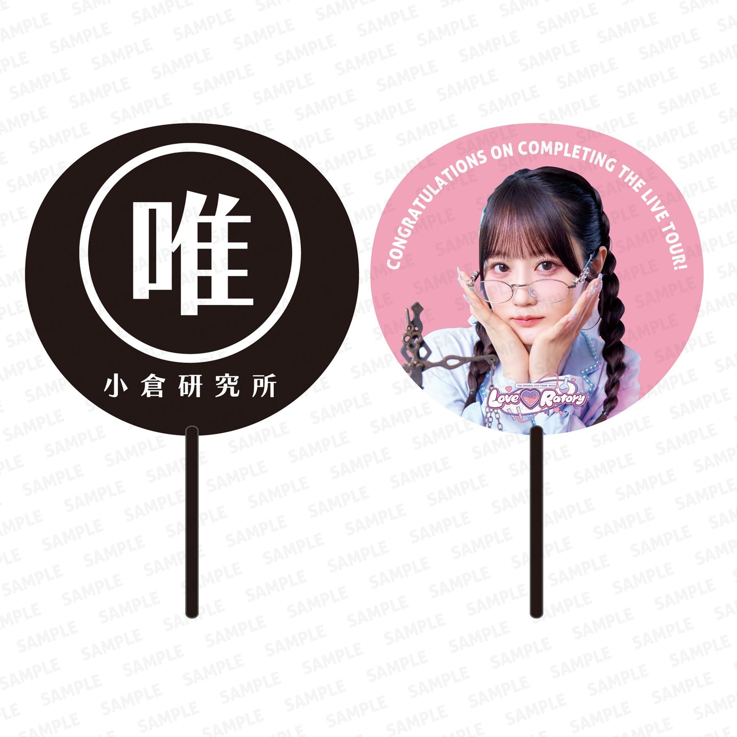 Yui Uchiwa Fan ~Ogura Laboratory~