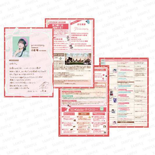 Company Brochure – Portrait Set: Drawn in by a Sweet Fragrance ♡ Ver.