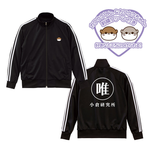 Yui Tracksuit ~Ogura Laboratory~