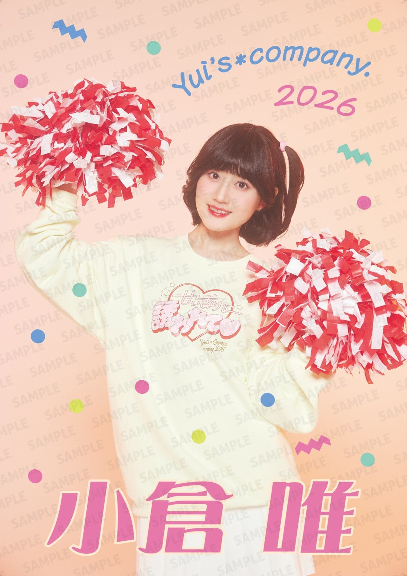 Sweet Fragrance Allure ♡ Two-Poster Set