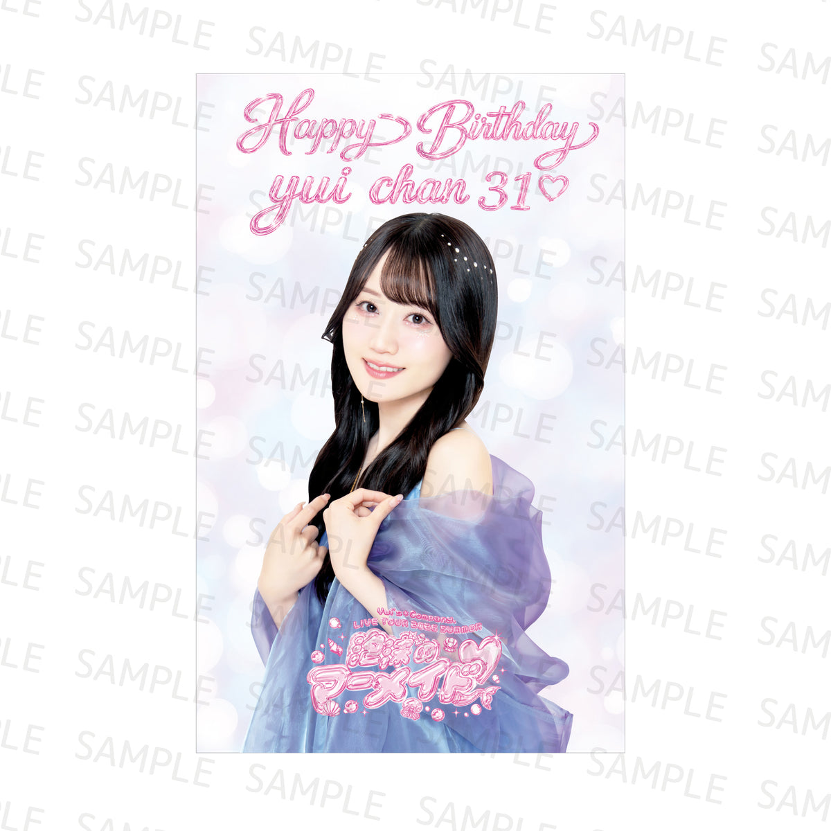 Happy Birthday Penlight Film