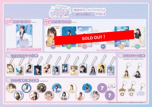 Utakata no Mermaid♡ Random Lottery